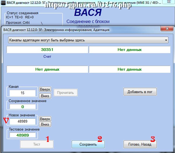 U111300 ошибка ауди. Кайен 957 34 блок 5 группа Вася диагност. P305300 ошибка Ауди q5. U111300 ошибка Ауди q5 дизель.