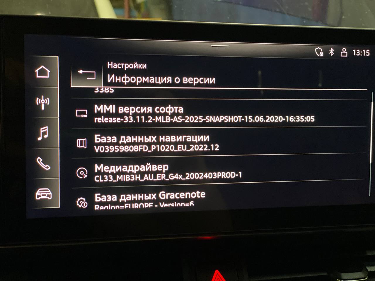 Обновление навигационных карт Audi MIB2, MIB2P, MIB3, 3G, 3G+,