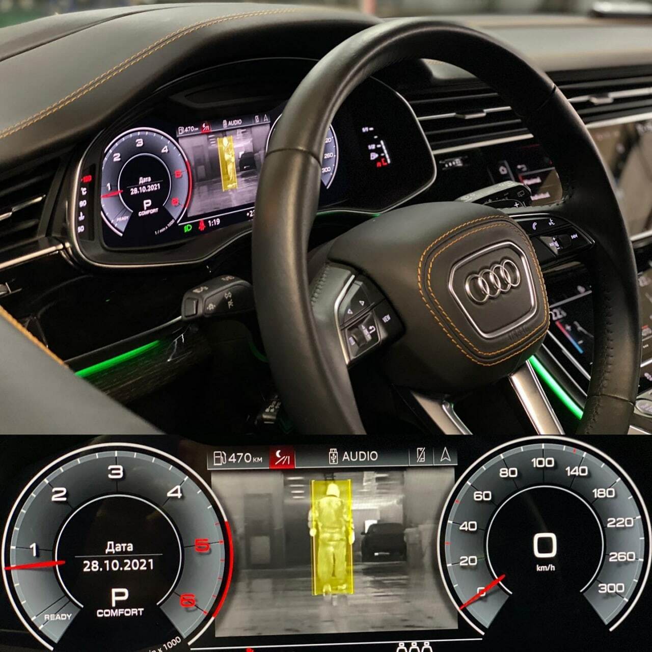 Система ночного видения — Night Vision System - AUDI Q8, Q7, A8, A7, A6